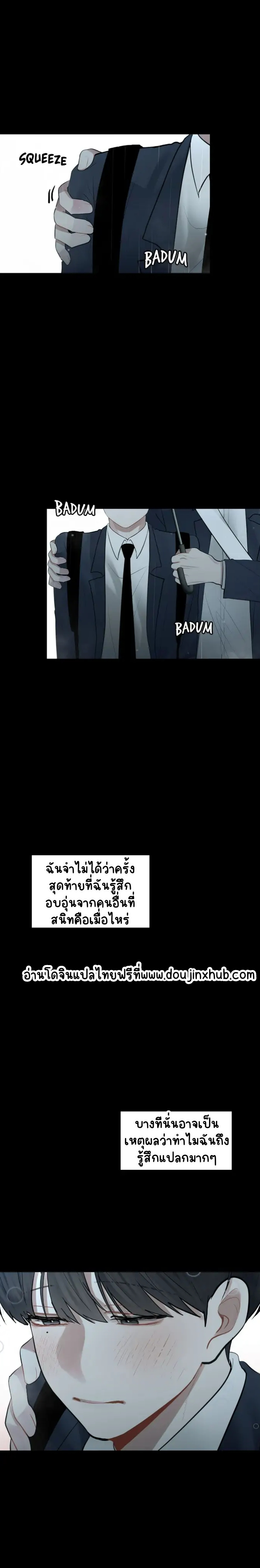 คือคุณเพียงคนเดียว 9-3